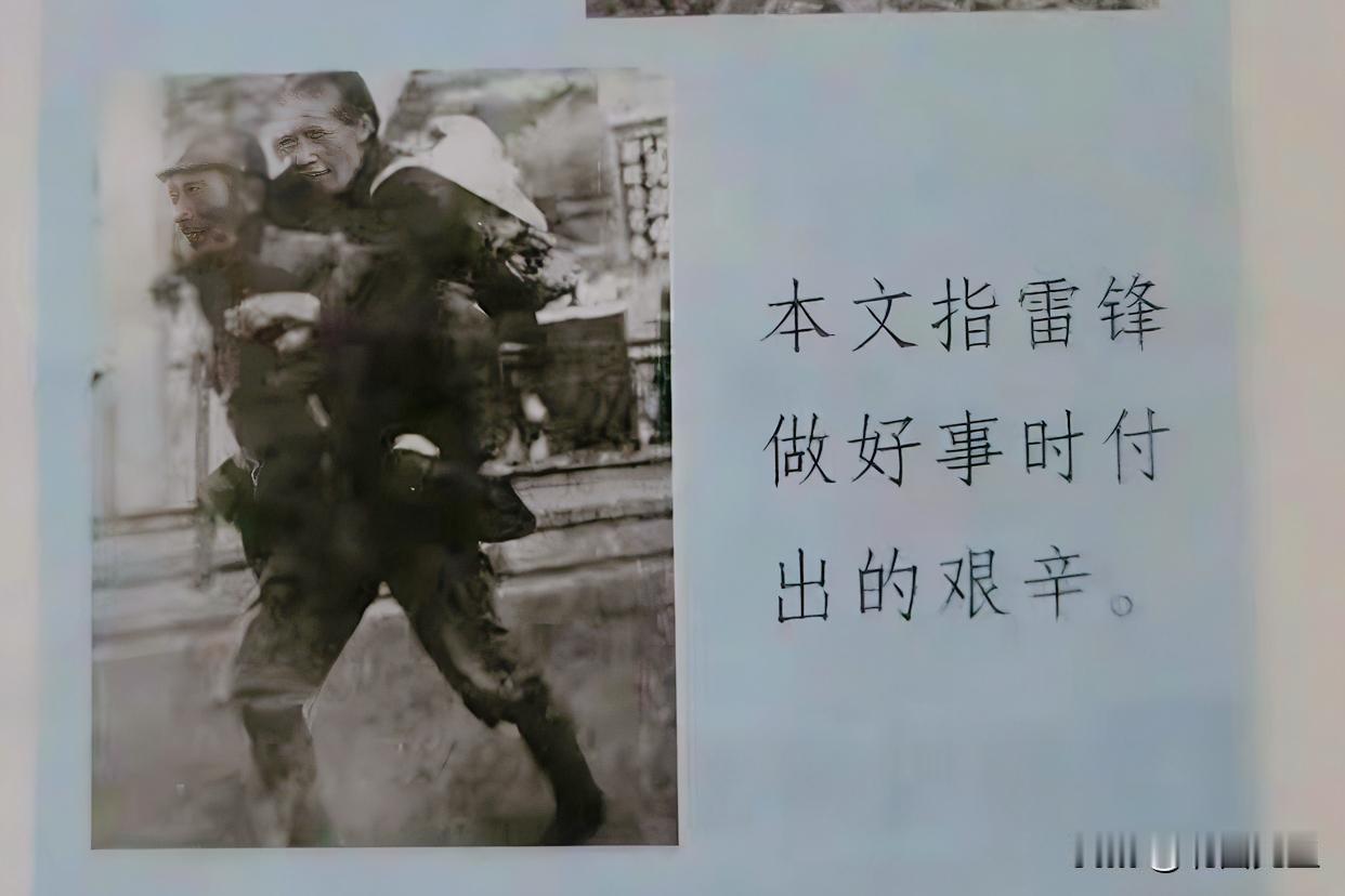 明明是日本为了美化侵略，鼓吹“中日亲善”而刻意摆拍的照片，被宣称雷锋事迹，荒唐！