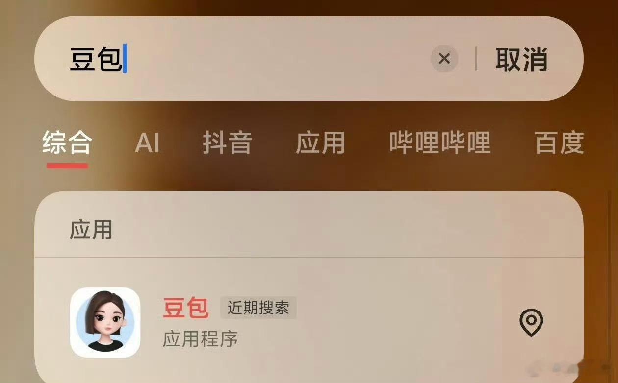 豆包收费 大模型将告别免费时代需要付费的软件都一律不开通