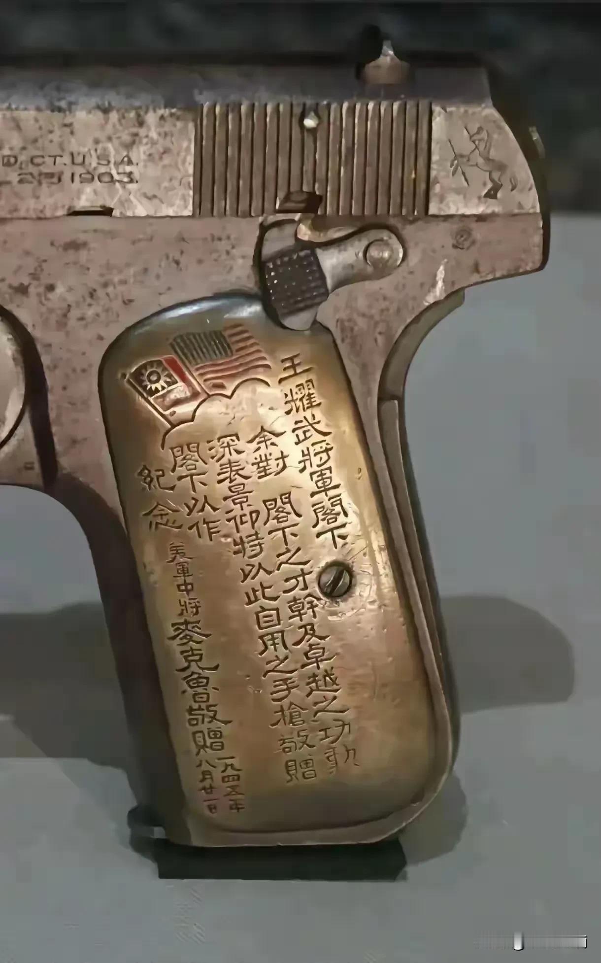 第一次见这把枪