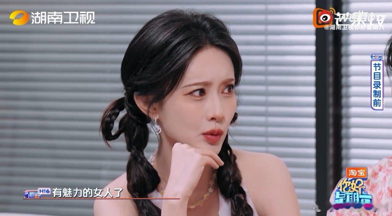 孟子义[超话]孟子义 姐现在是成熟有魅力的女人你好星期六 雪琴给孟姐出的隐藏任务
