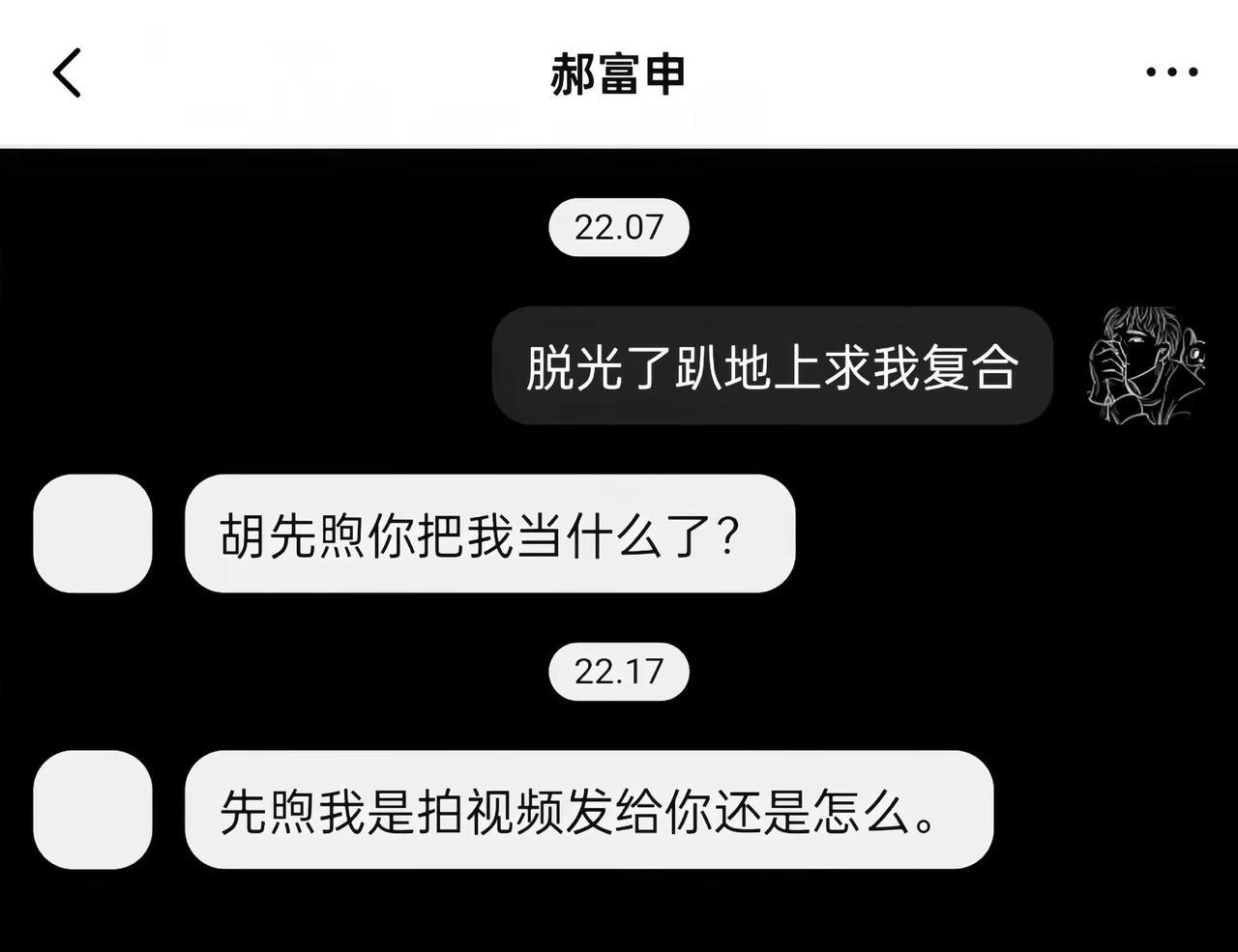 郝胡 以申相煦