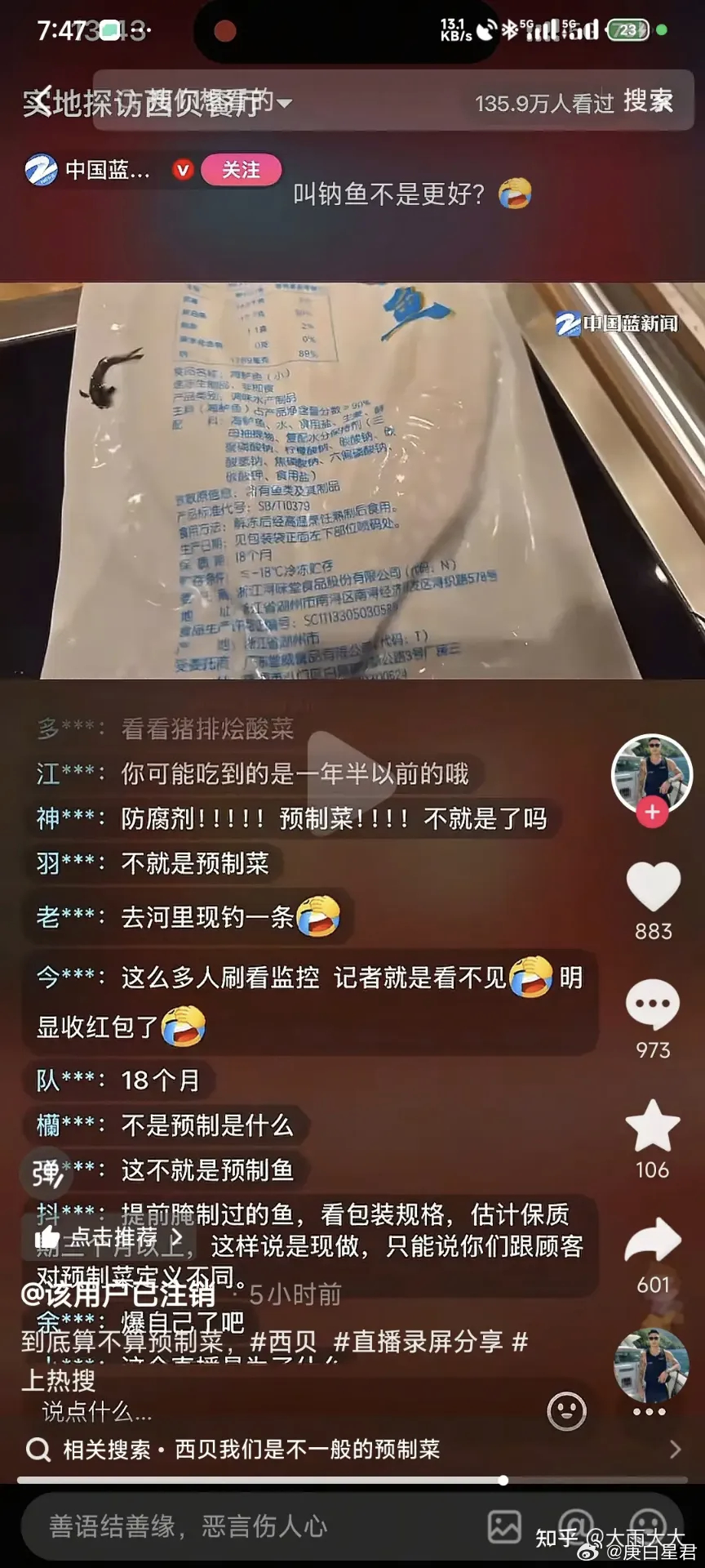 全国开展《预制菜的统一定义》大讨论 其实我是很喜欢吃烧烤的，就是因为不知道路边的