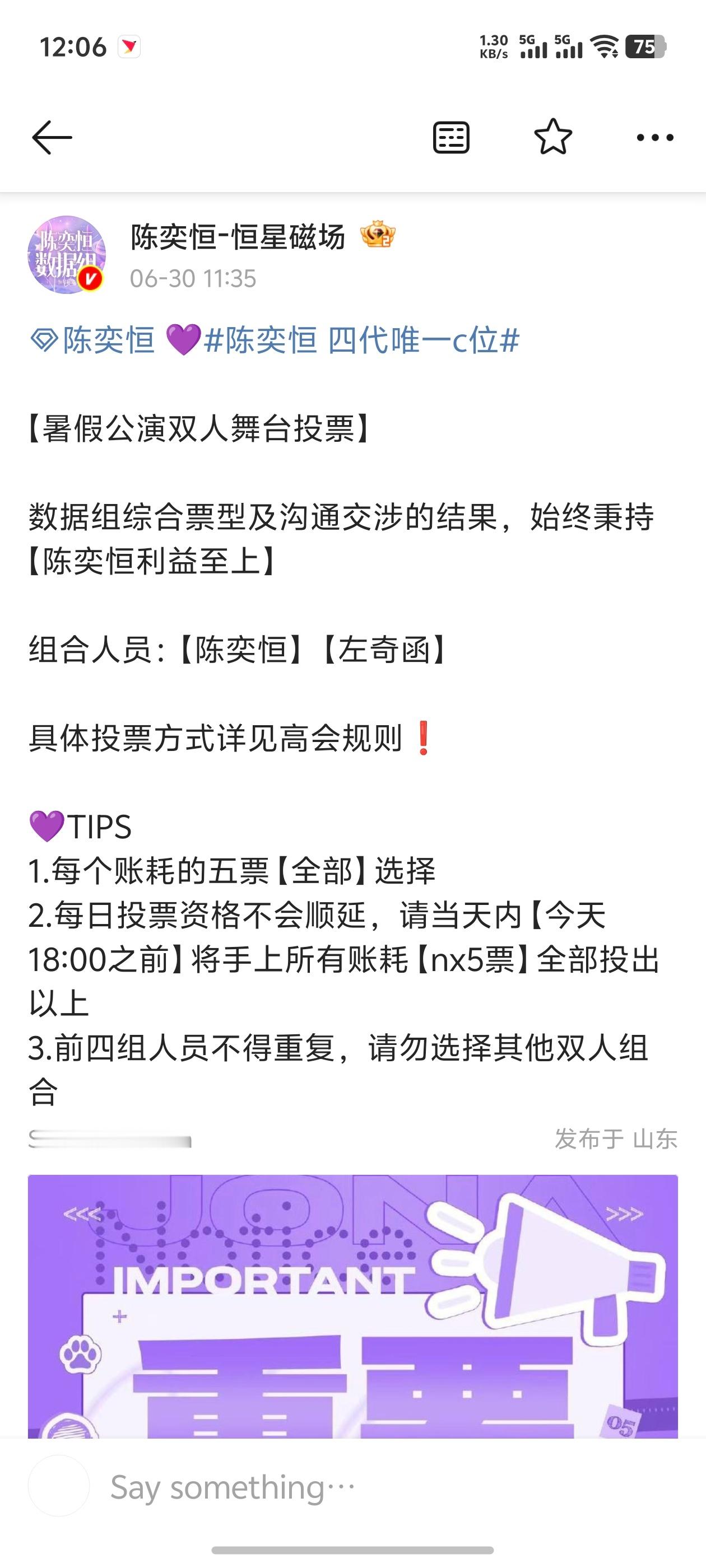 TF四代舞台投票 陈奕恒 左奇函这个组合能投上去吗？ ​​​