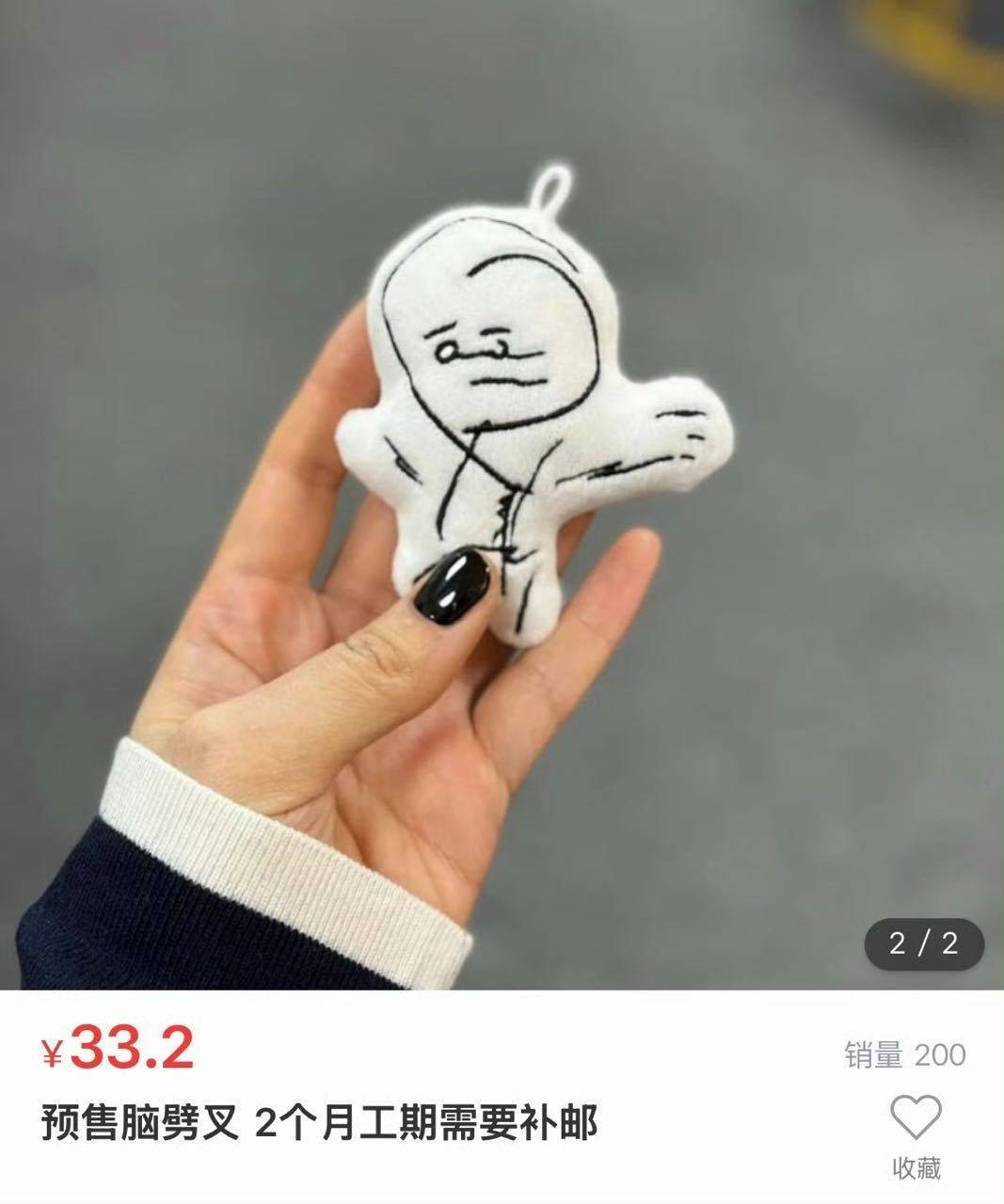 什么东西，你跟我说这个东西33.2元？ 你怎么不去抢…… 