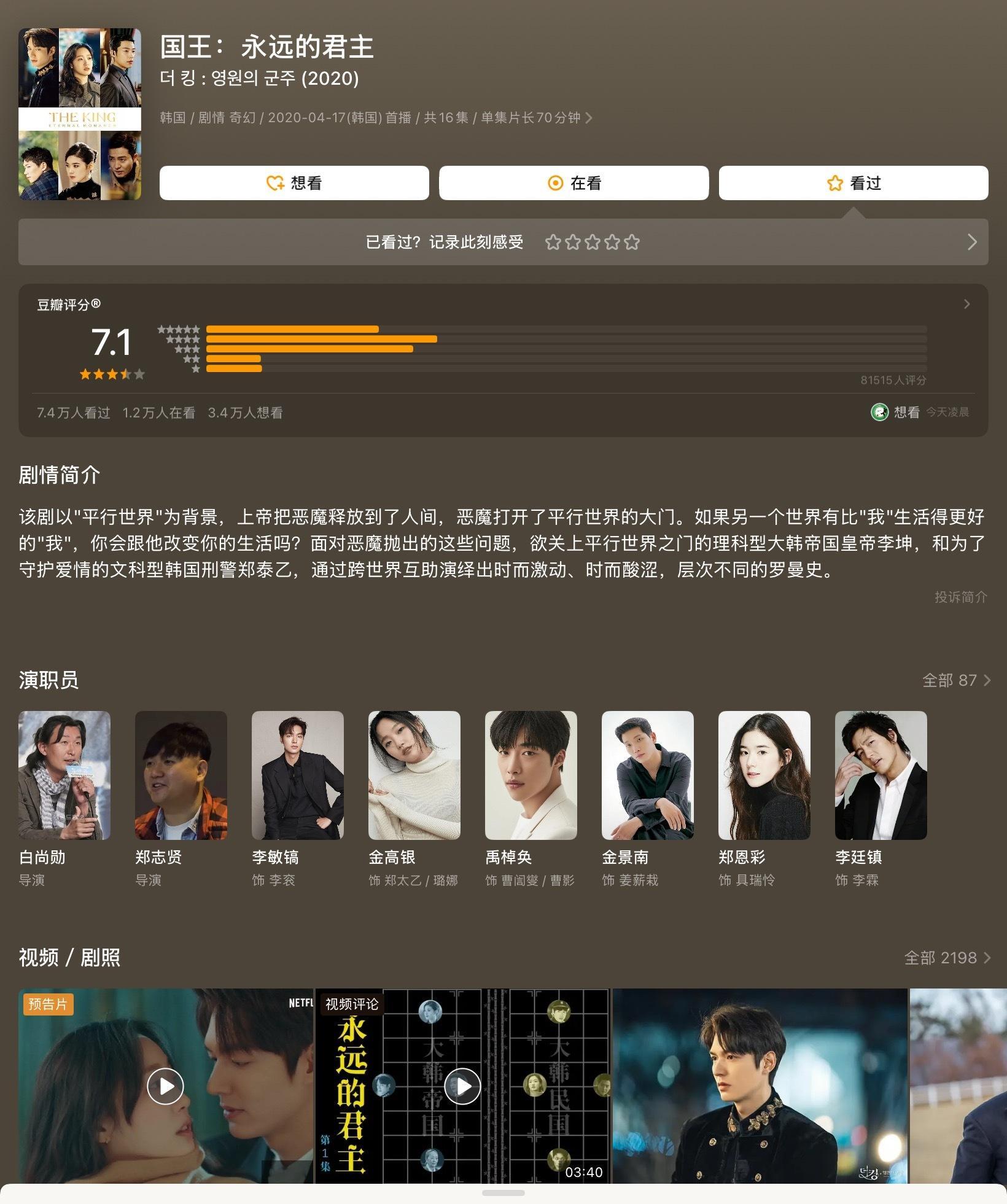 君主立宪制架空题材都拍了好几部了 