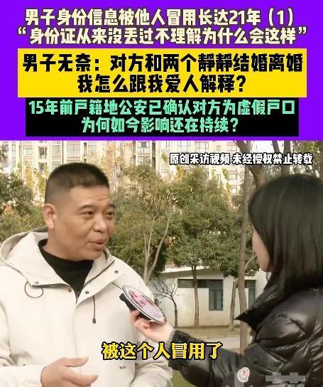 “这下解释不清了！”近日，河南郑州，一男子去补办结婚证时，竟发现自己先后跟两个名