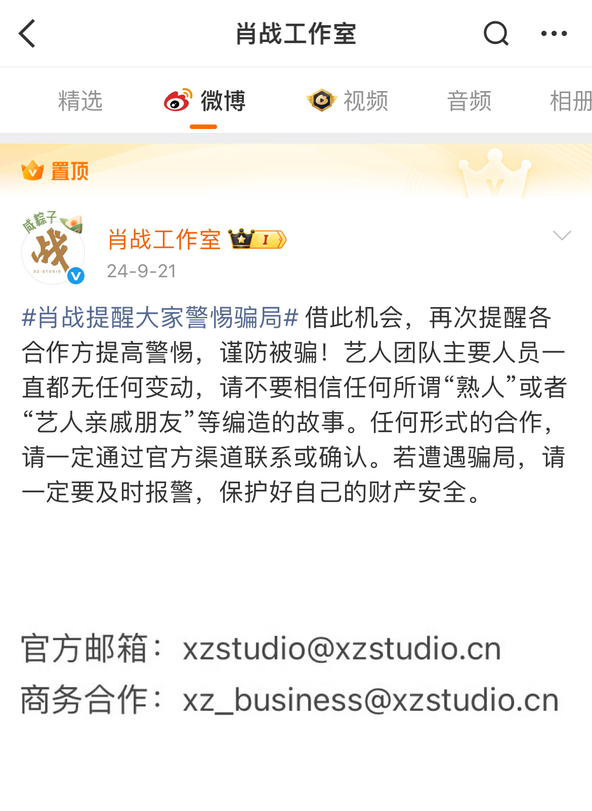 腾讯到白玉兰只干一件事鹅like：我不允许我家齐夏大人没有工作室，let's背水
