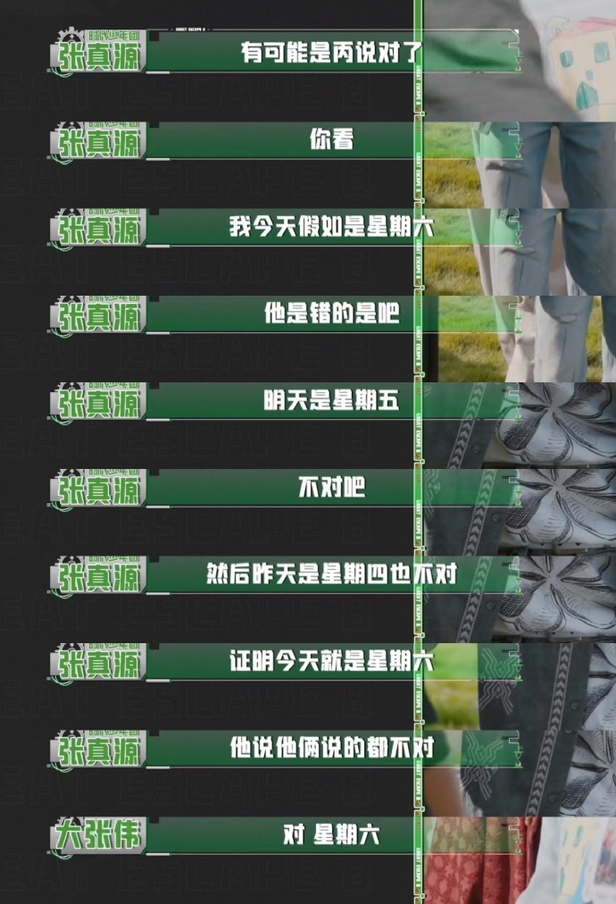 张真源的综艺效果 张真源解题张真源解题，张真源的综艺效果，咱就说谁来和我细品一下