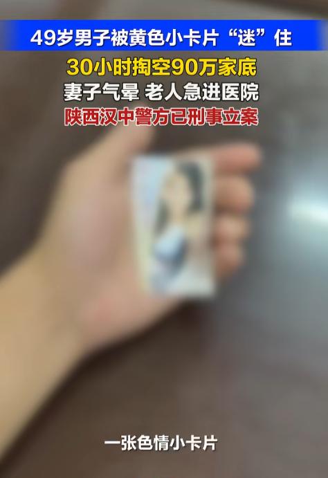 陕西汉中，49岁已婚男老板瞒着老婆找刺激，被美女邀请开房后，本来他以为会是一场艳