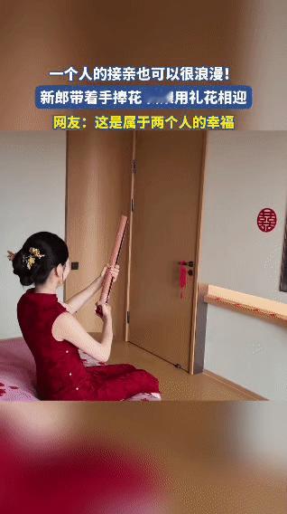 在婚礼这浪漫篇章，没有繁杂接亲流程，新郎手捧花而来，新娘以礼花相迎。简单场景，满