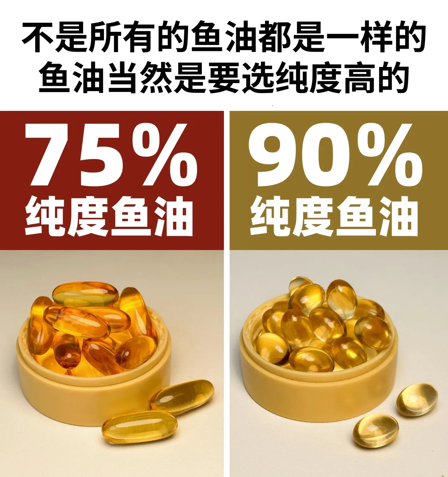 鱼油当然是要选纯度高的了，现在这款这款高纯度鱼油的活动来了