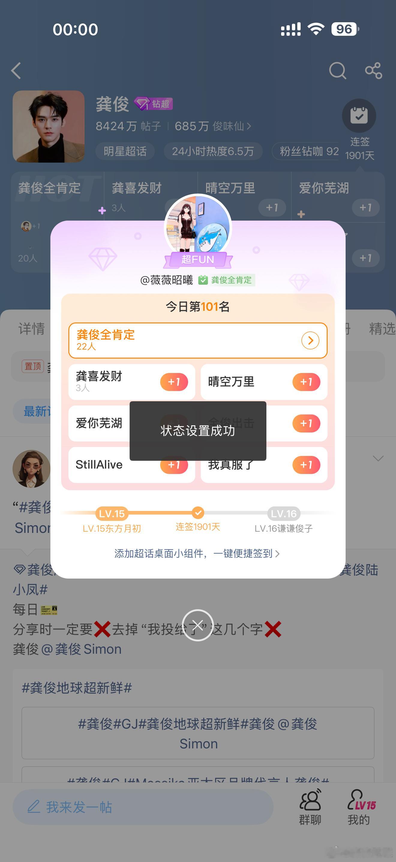 龚俊  gj龚俊 晚安帅俊俊连续签到1901天 龚俊出道十周年 新的一天俊俊加油
