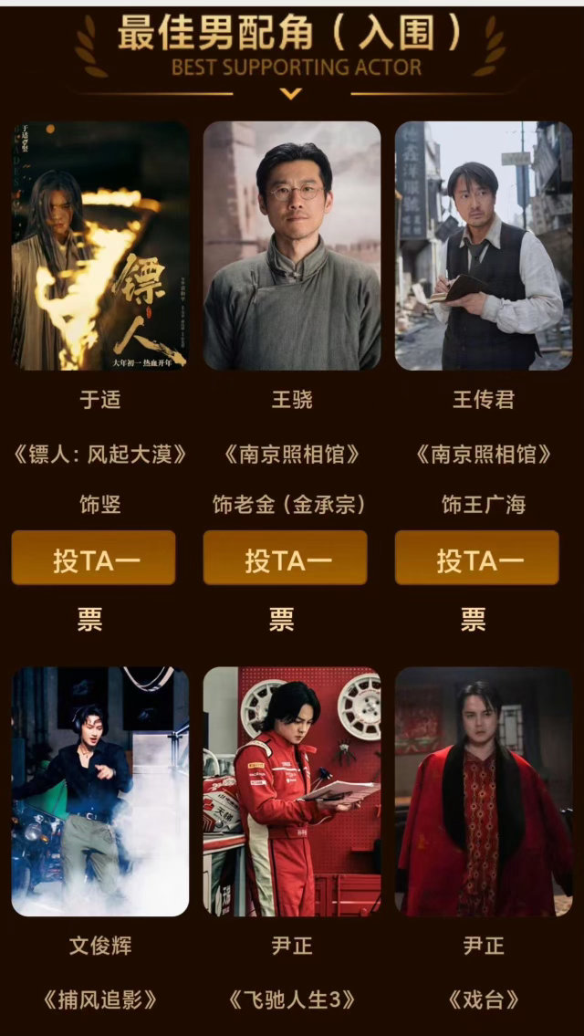 百花奖喊你来现场观礼每年蹲线上直播总觉得不过瘾，这次有机会线下观礼，亲眼见证奖项