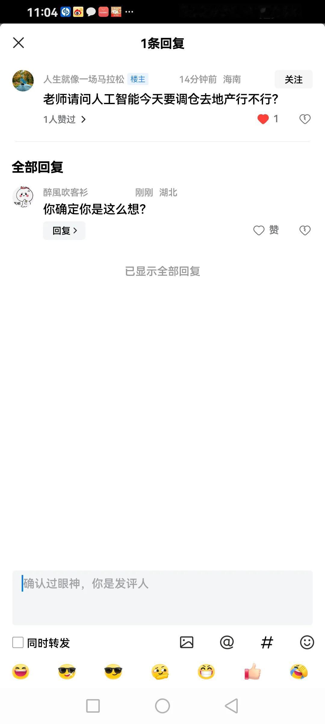 春节后我说的关注方向是科技+医药，至于新能源板块，我还看不懂也不会去碰。


现