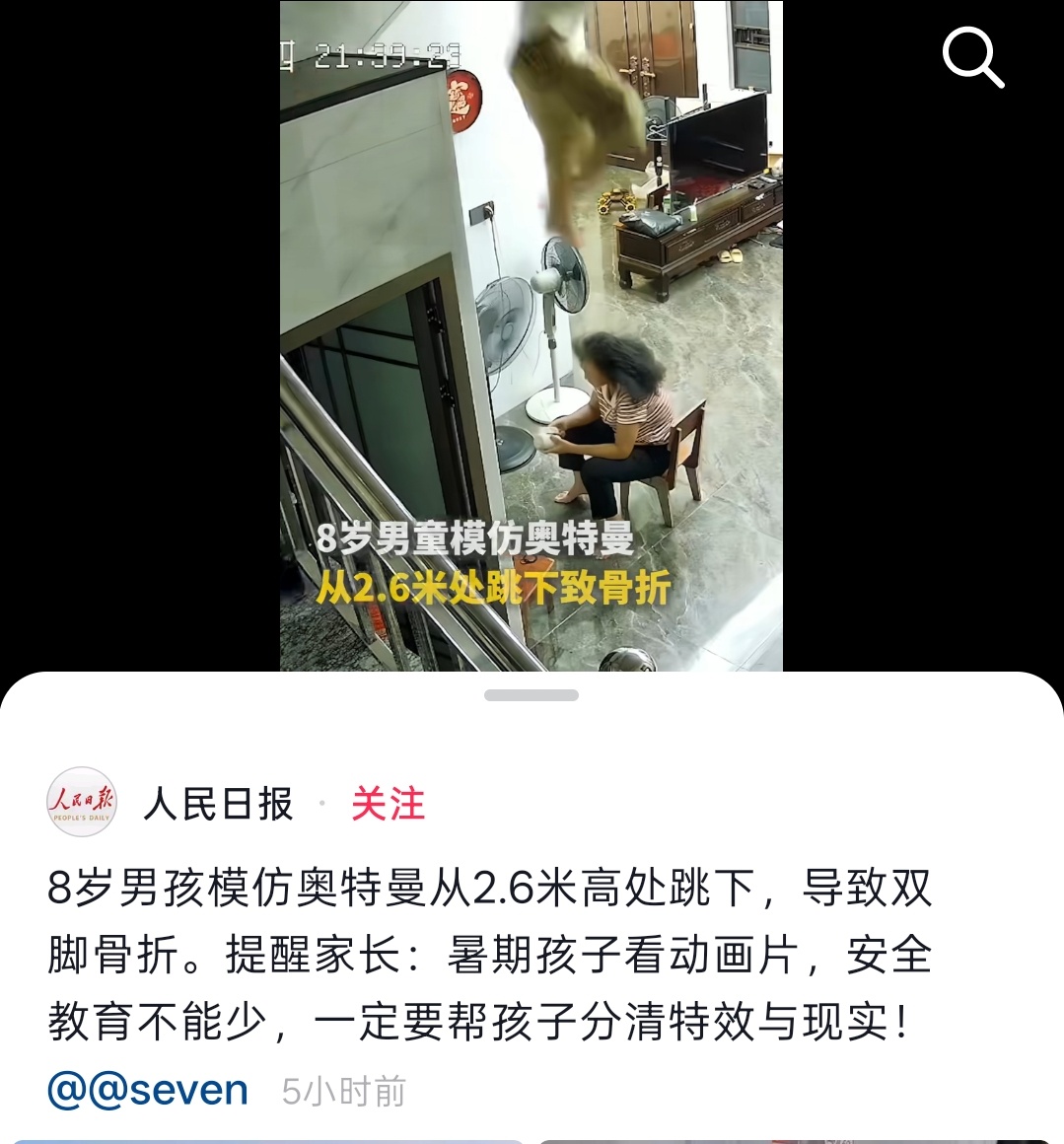 难得一个报道是优先提醒家长做好安全教育而不是把锅全甩给动画（特摄）片的 