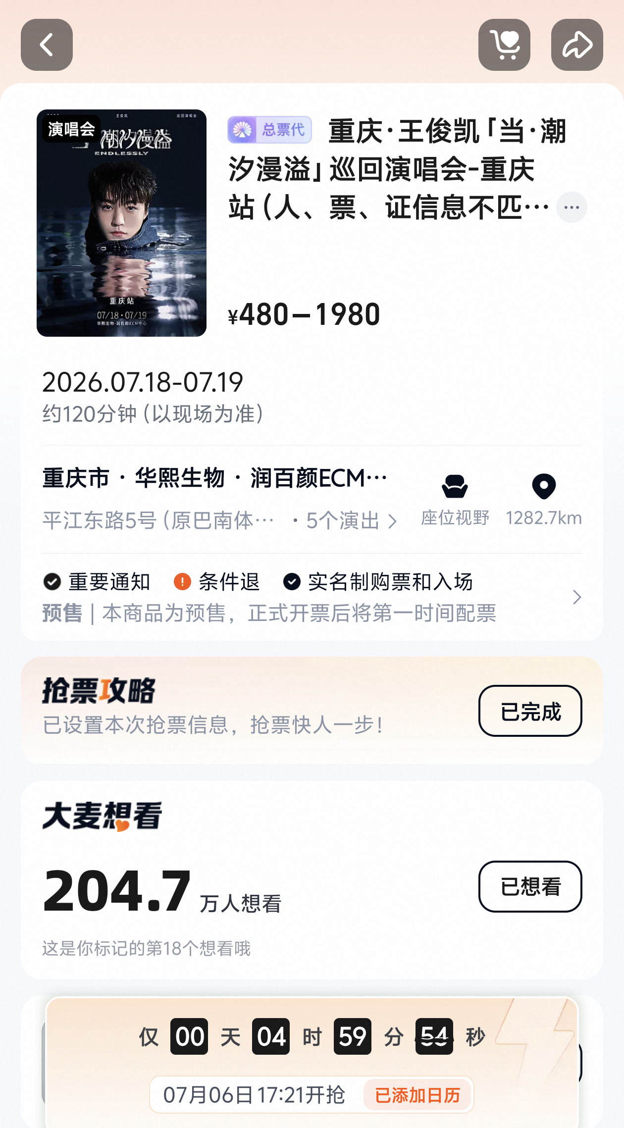 三个平台 单平台就200多w了体育馆 抢到的概率…