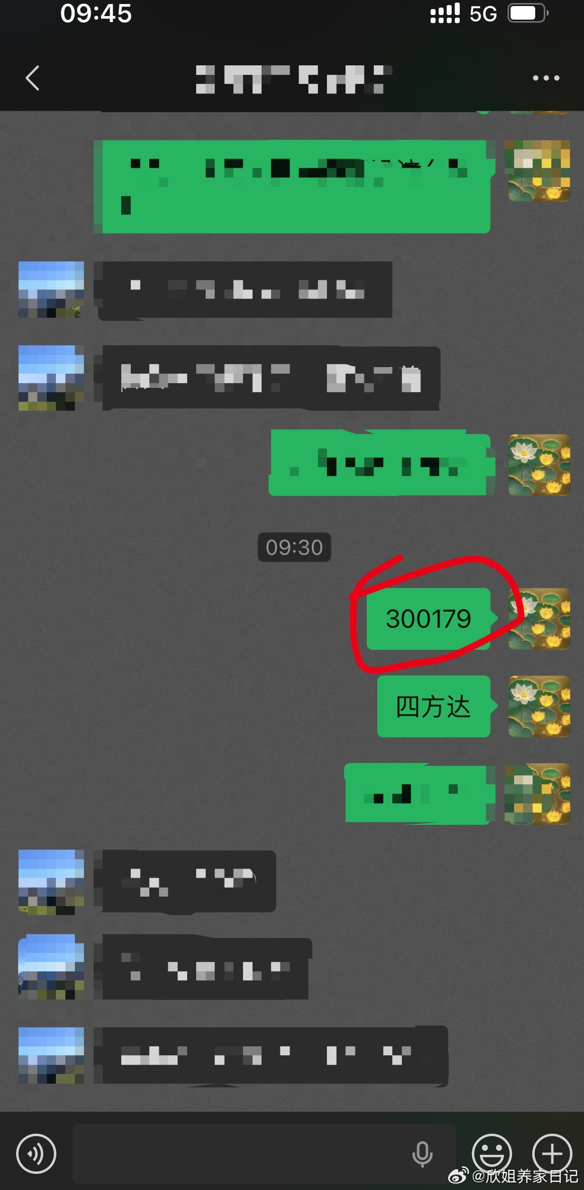 开盘通知的四方达强势拉升，漂亮！！ 