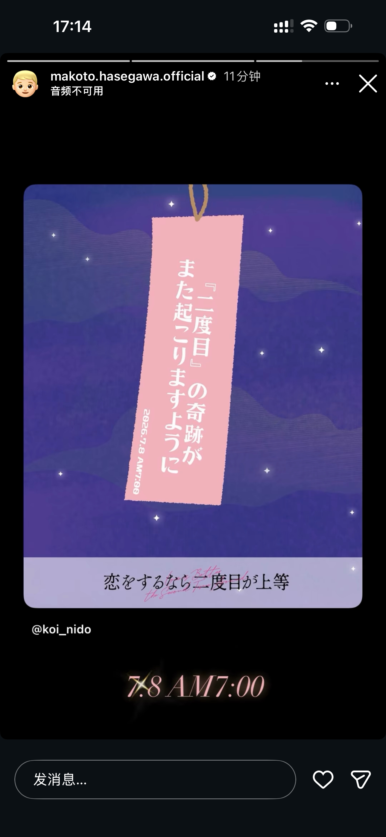 第二次恋爱才完美  ｜「二度目」の奇跡がまた起こりますように 明早六点🕕 