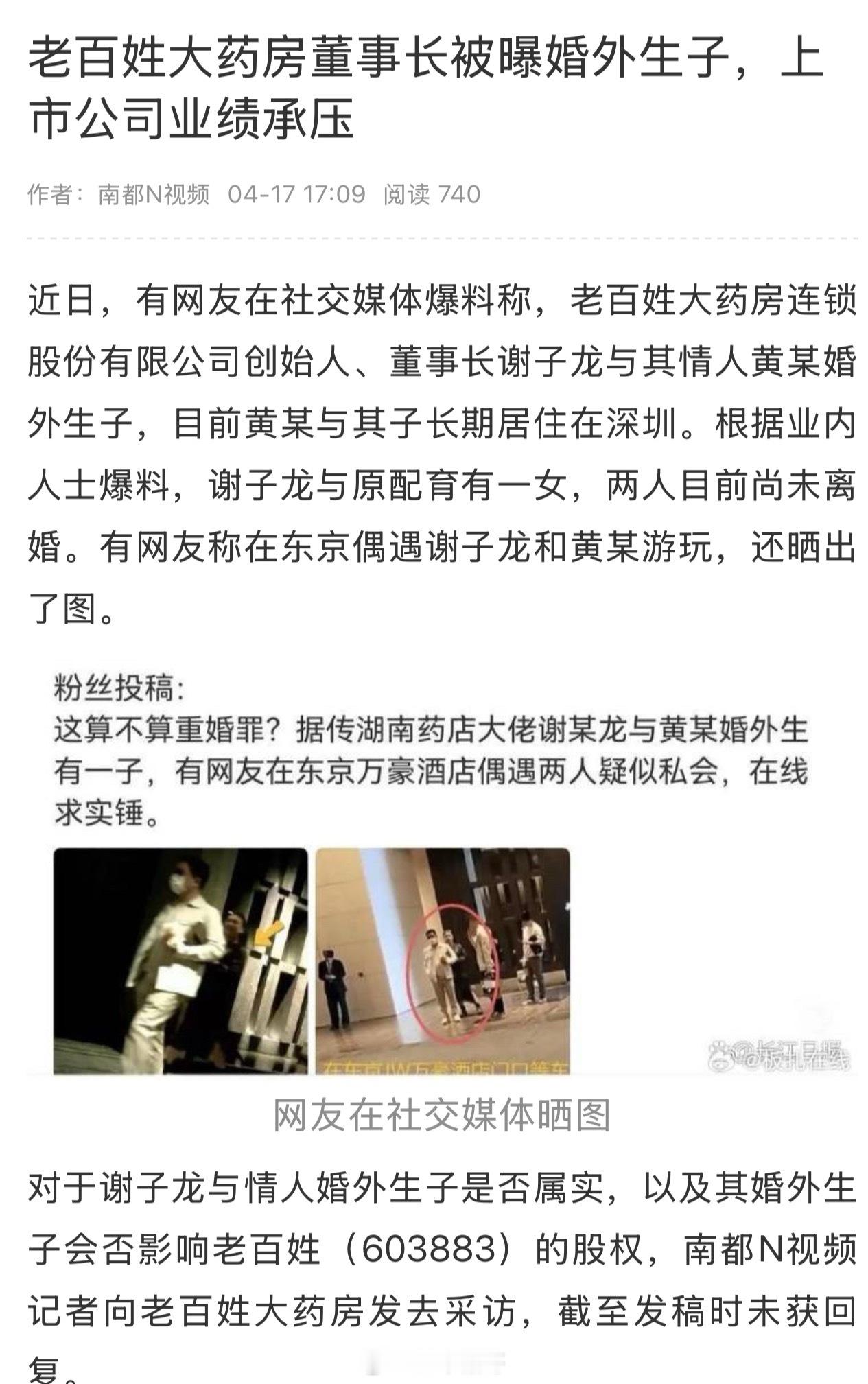 谢子龙被曝婚外生子婚外生子，看来没有不透风的墙，让子弹飞一会儿，等他回应吧！老百