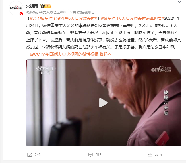 被车撞了6天后突然去世该谁担责  其实肯定有关系，被撞了之后不要因为自己感觉没啥