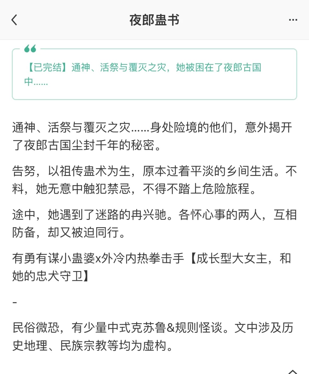 咸鱼翻身小蛊婆VS忠犬深情拳击手