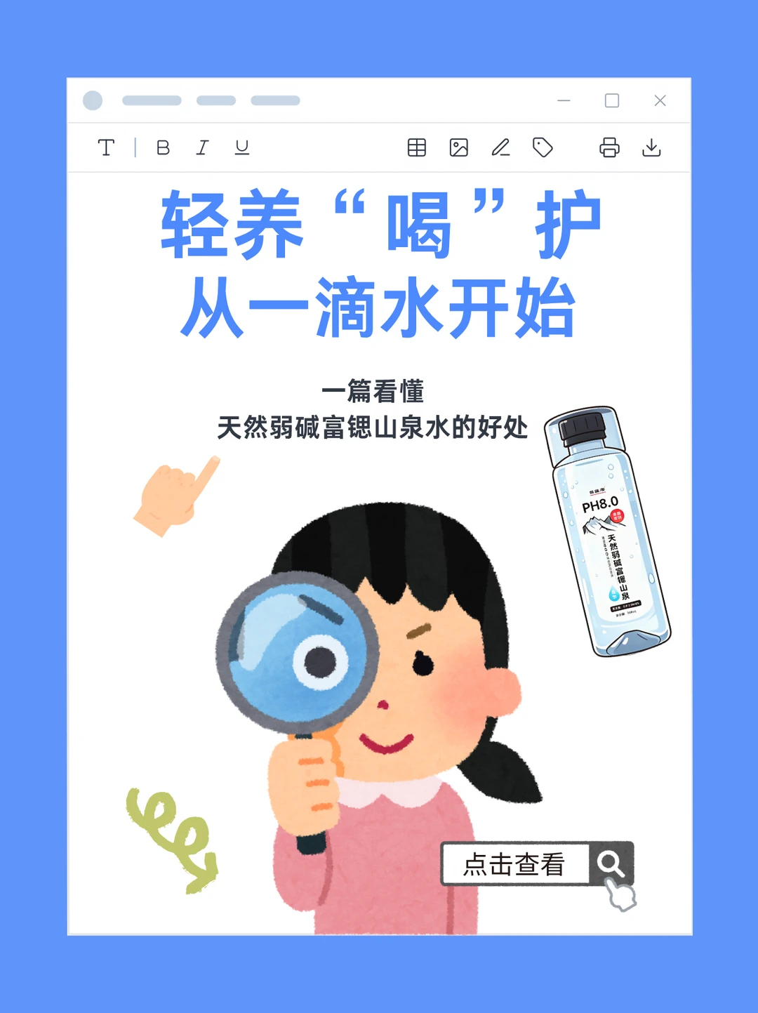 夏天多喝水≠瞎喝水！