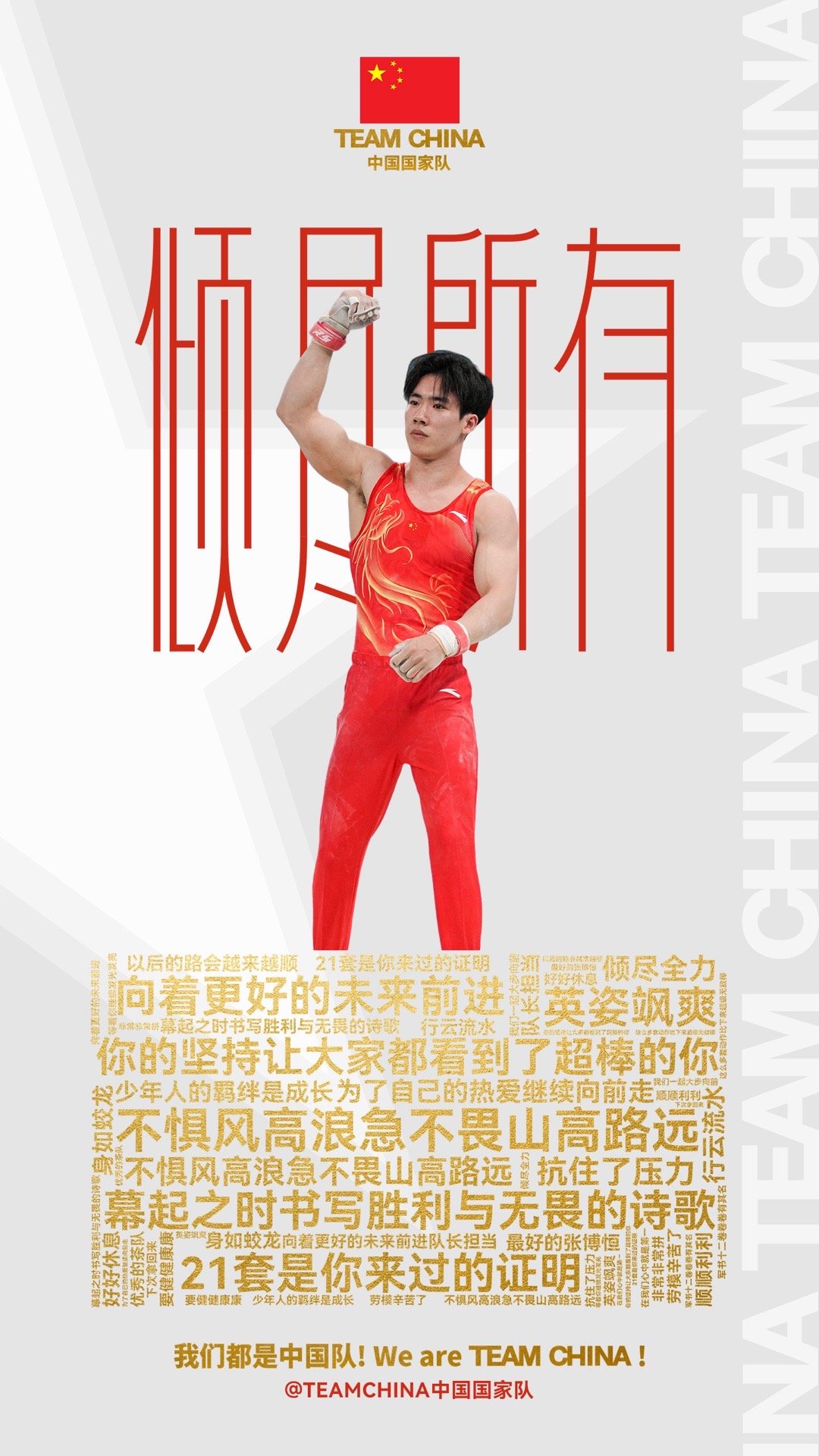 张博恒值得[泪] ​​​