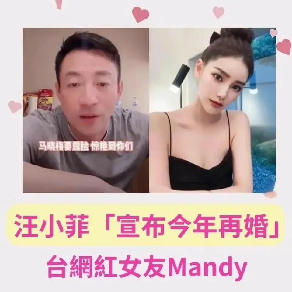 汪小菲求婚成功，但我不看好！

汪小菲又抢热度了，他对外公布求婚成功，他发文说：