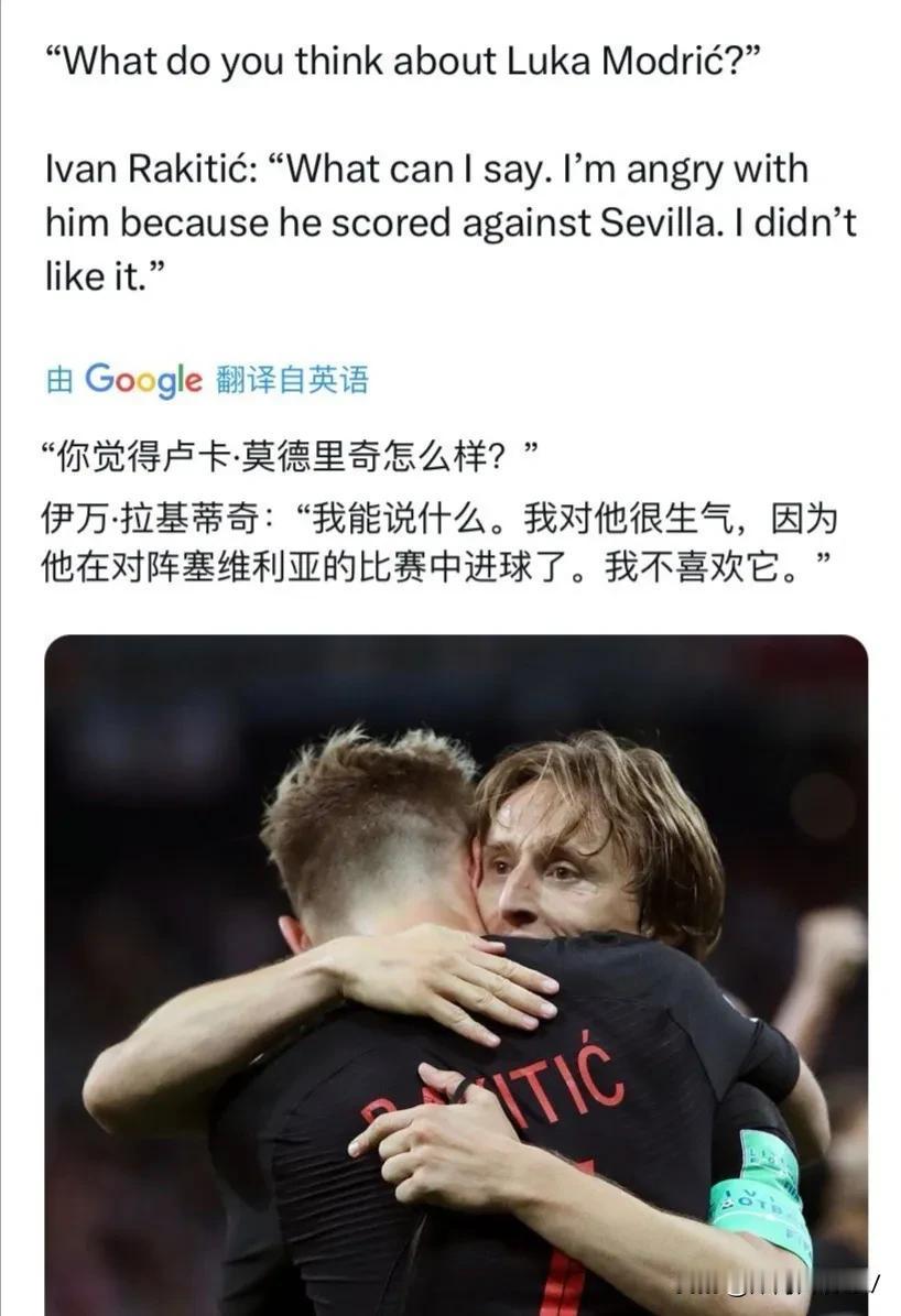 伊万拉基蒂奇：“关于卢卡·莫德里奇我能说什么......首先我很抱歉我离他很远。