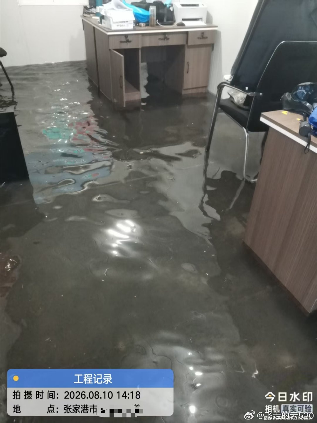 还是上海好啊，江苏就不行，上班但办公室淹掉了台风天上海打工人等通知