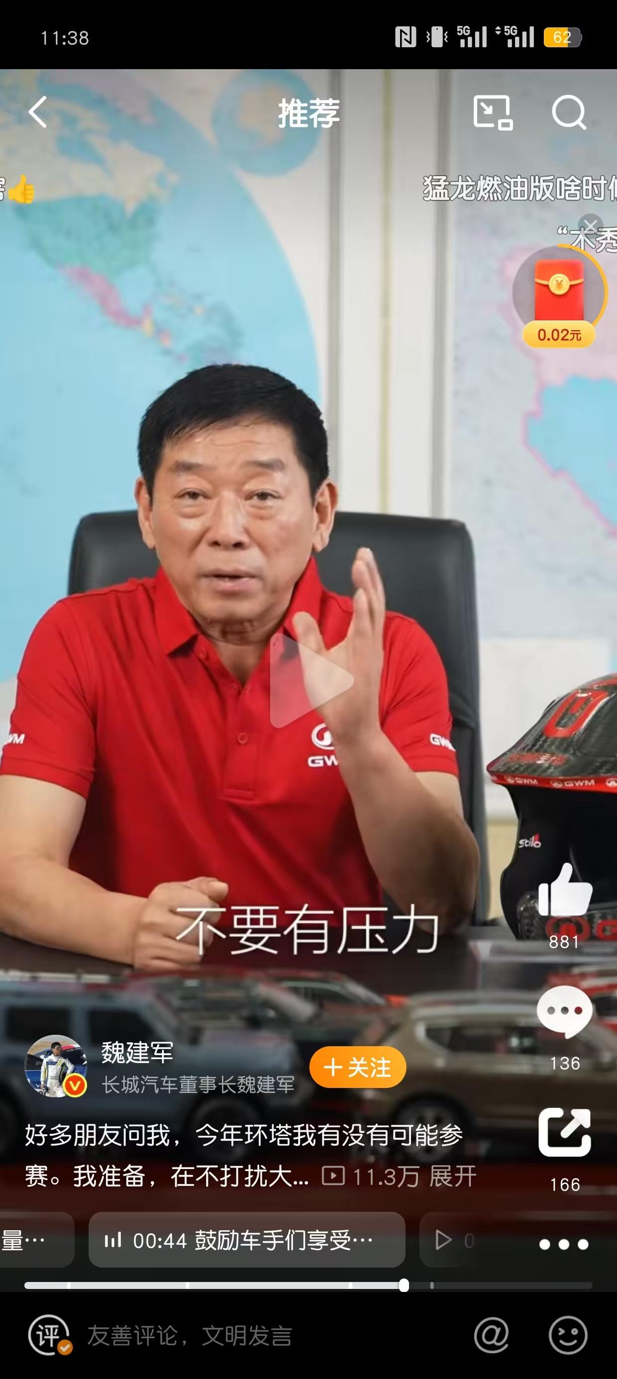 魏建军发声，直击车圈乱象

在汽车行业风云变幻的舞台上，魏建军以 “真相帝” 的