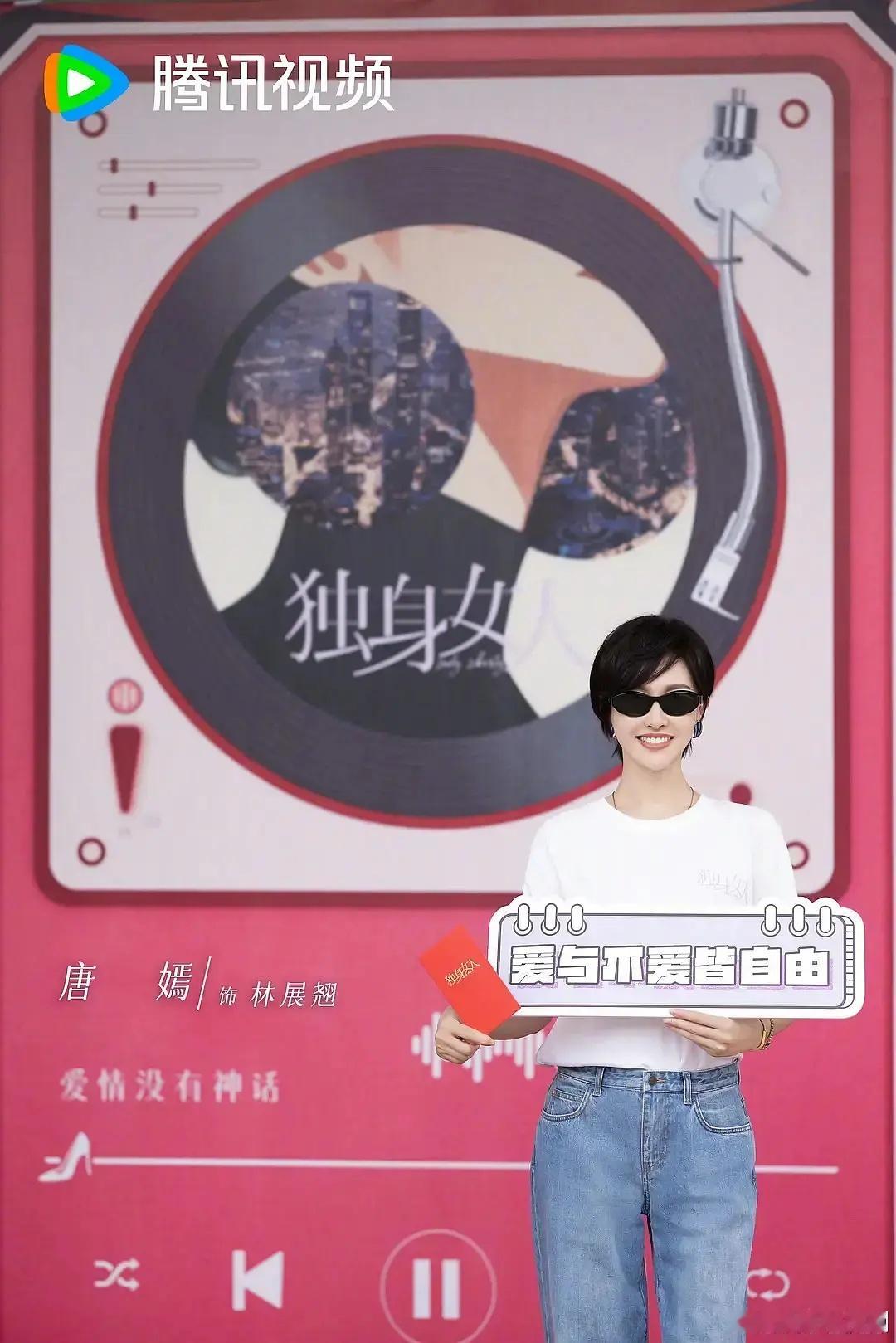 唐嫣是和这个发型死磕了吗 给人一种陷入循环的感觉 ​​​