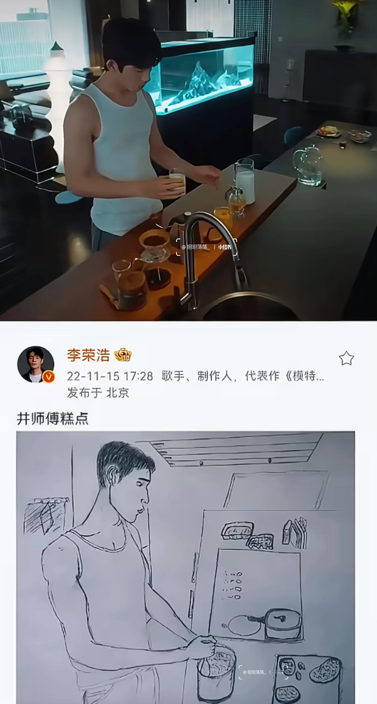 李荣浩是预言家吧，四年前就画过栾念了 ​​​