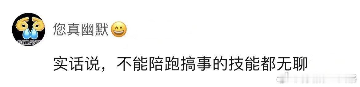 第五人格[超话]  哪个求生的技能比较无聊，一整局没什么参与感的？  