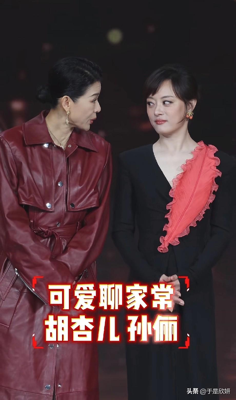 《蛮好的人生》售后太好嗑！孙俪胡杏儿同框聊家常，戏外比戏里还甜！
剧中胡曼黎和邱