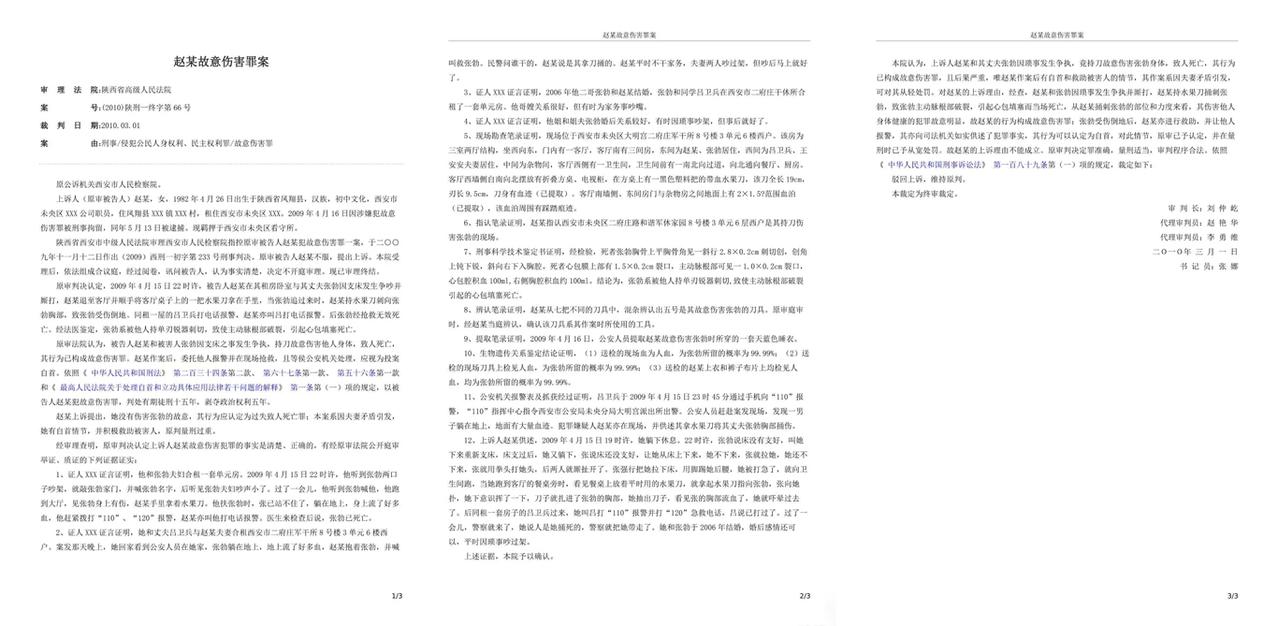 【《监狱来的妈妈》原型判决书曝光！周兆成：虚构家暴就是篡改司法事实！】
 
大家