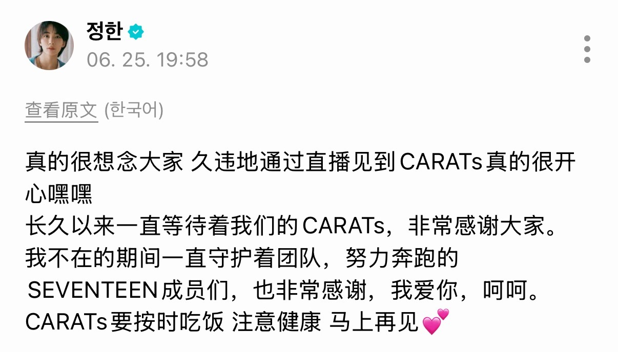 这次真的会马上再见了🥺 