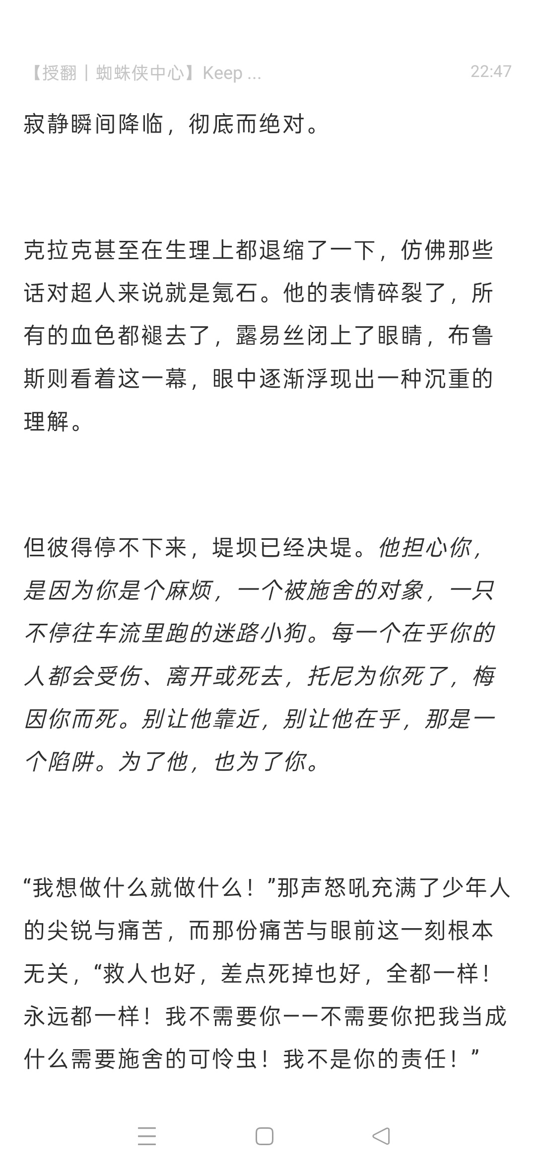 哦天呐我要哭了，别这么说真的最后一句话唉 