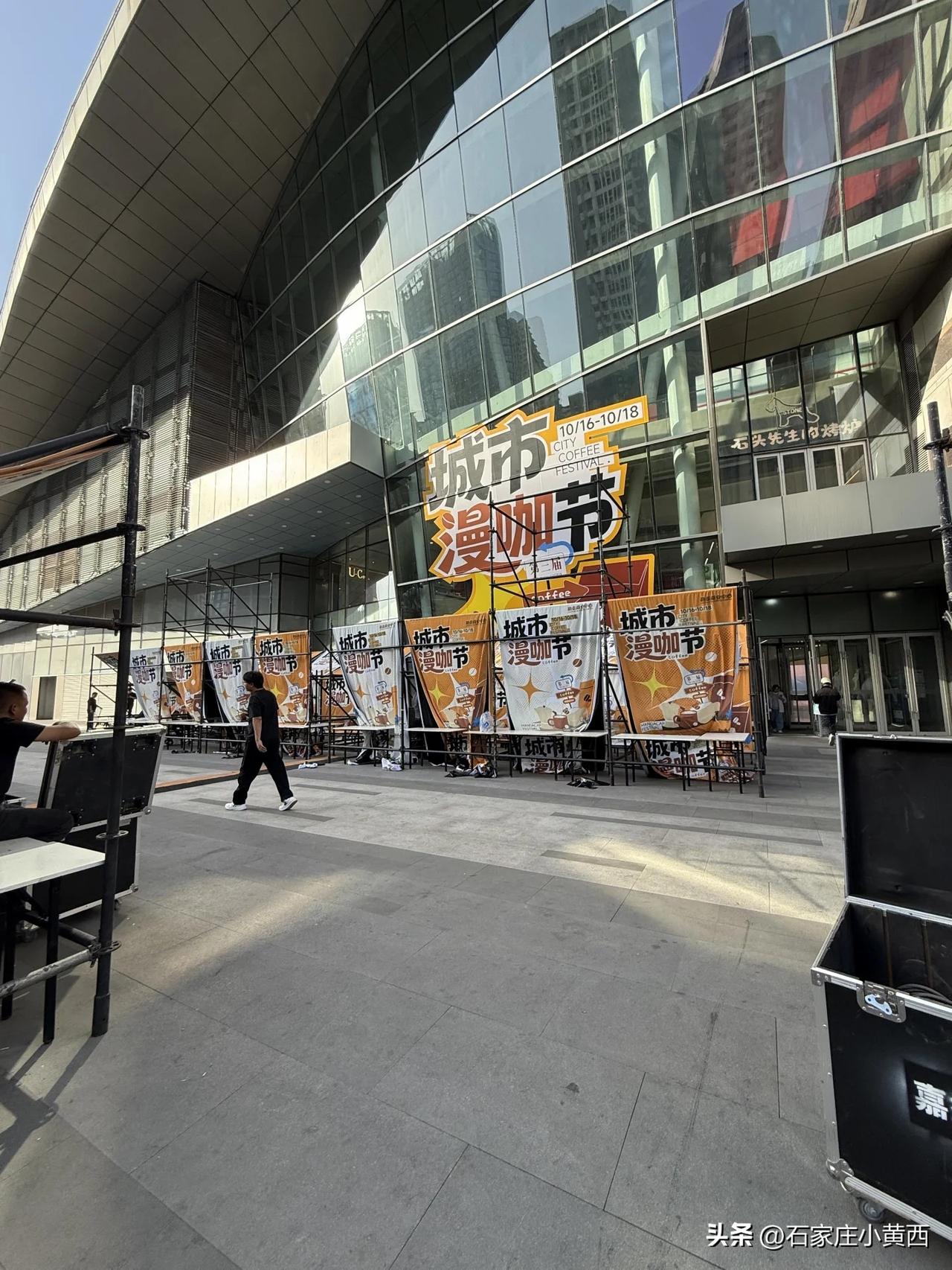 石家庄勒泰中心这个城市慢咖节是什么意思？咖啡面包🍞？老豆腐油条？包子小米粥，白