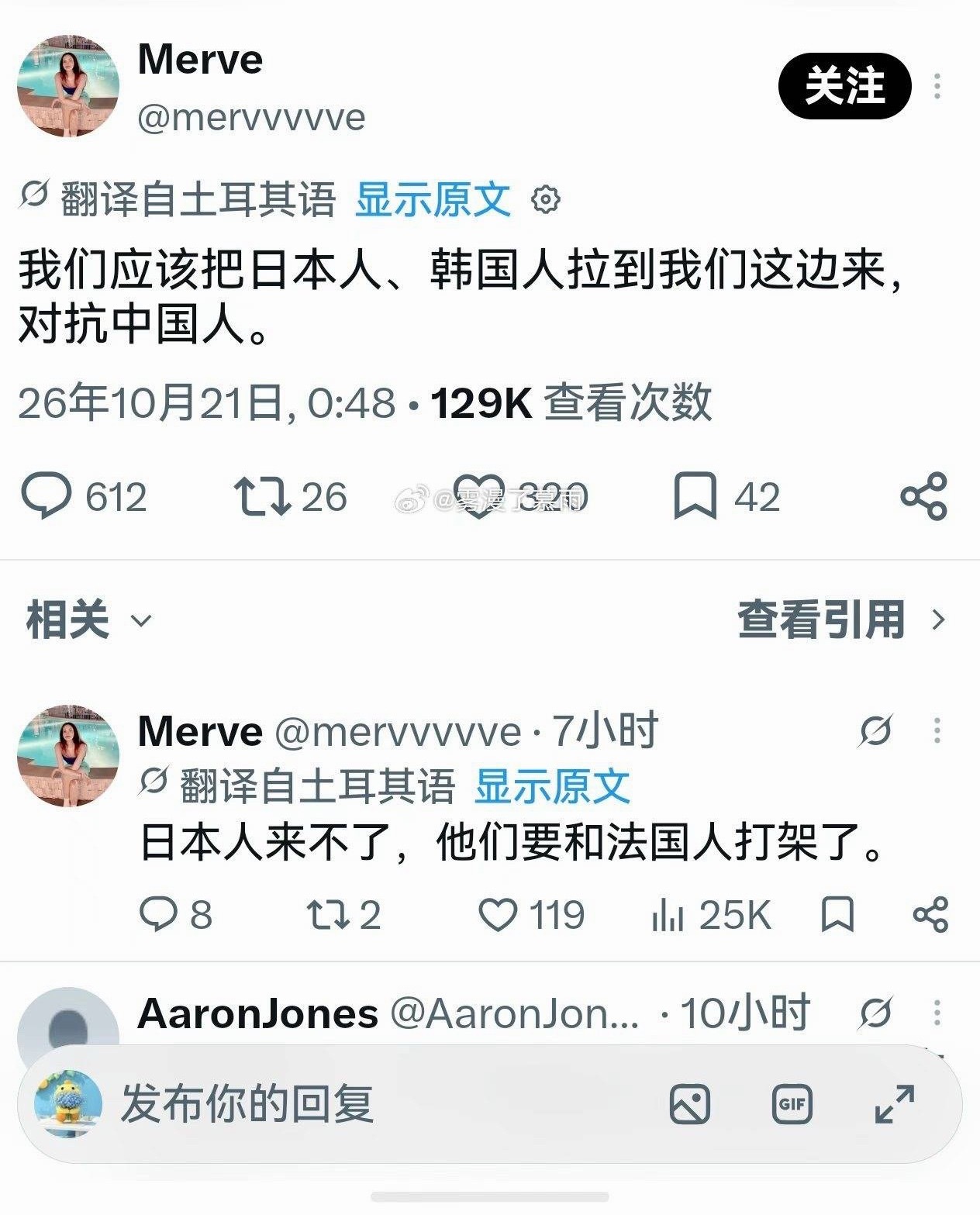 🔻热心网友分享：土耳其网民想拉更多的日本网民来和我们吵架，然后它发现：“日本人