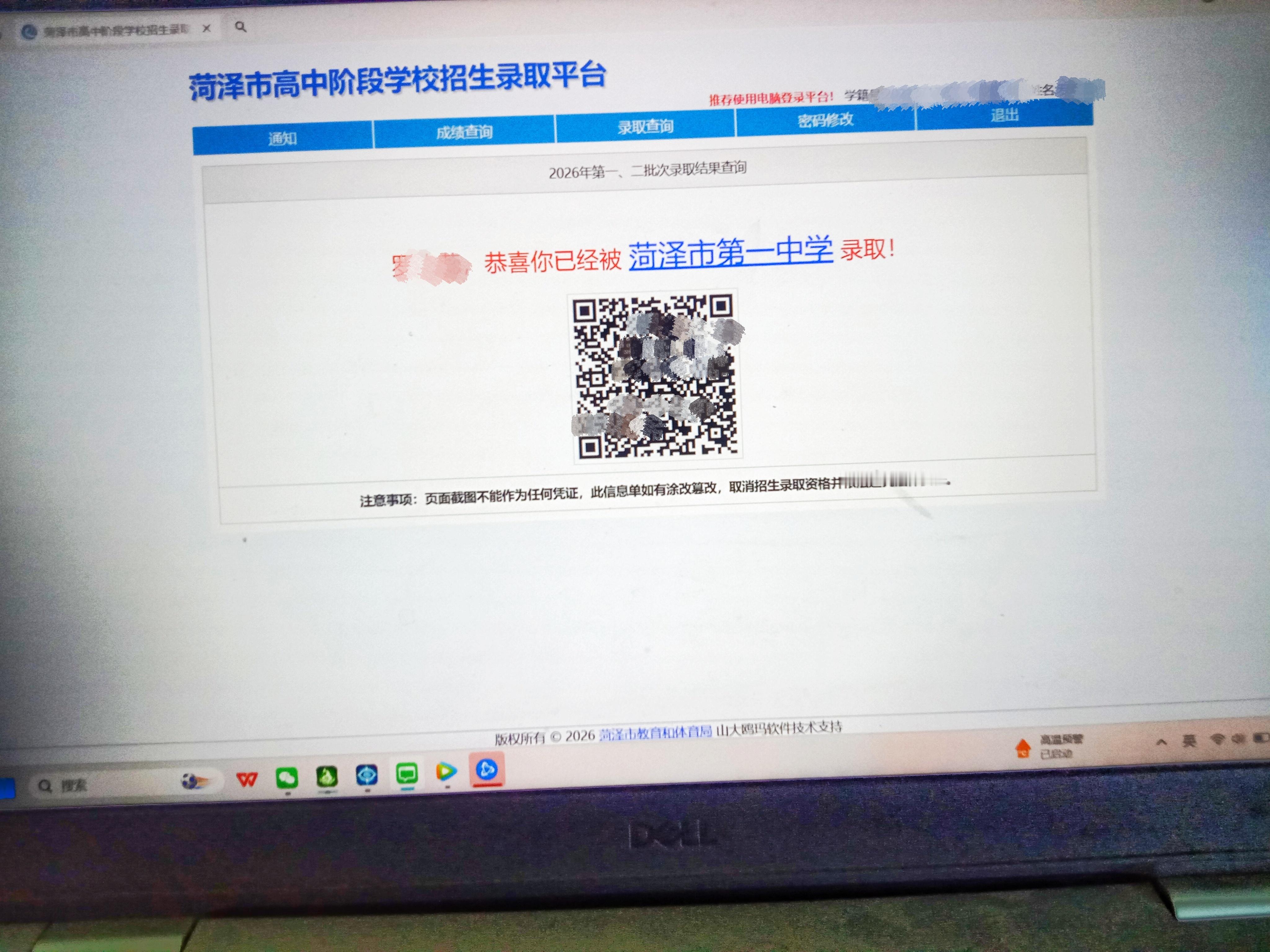 关晓彤 激动的心，颤抖的手，我考上啦~ 