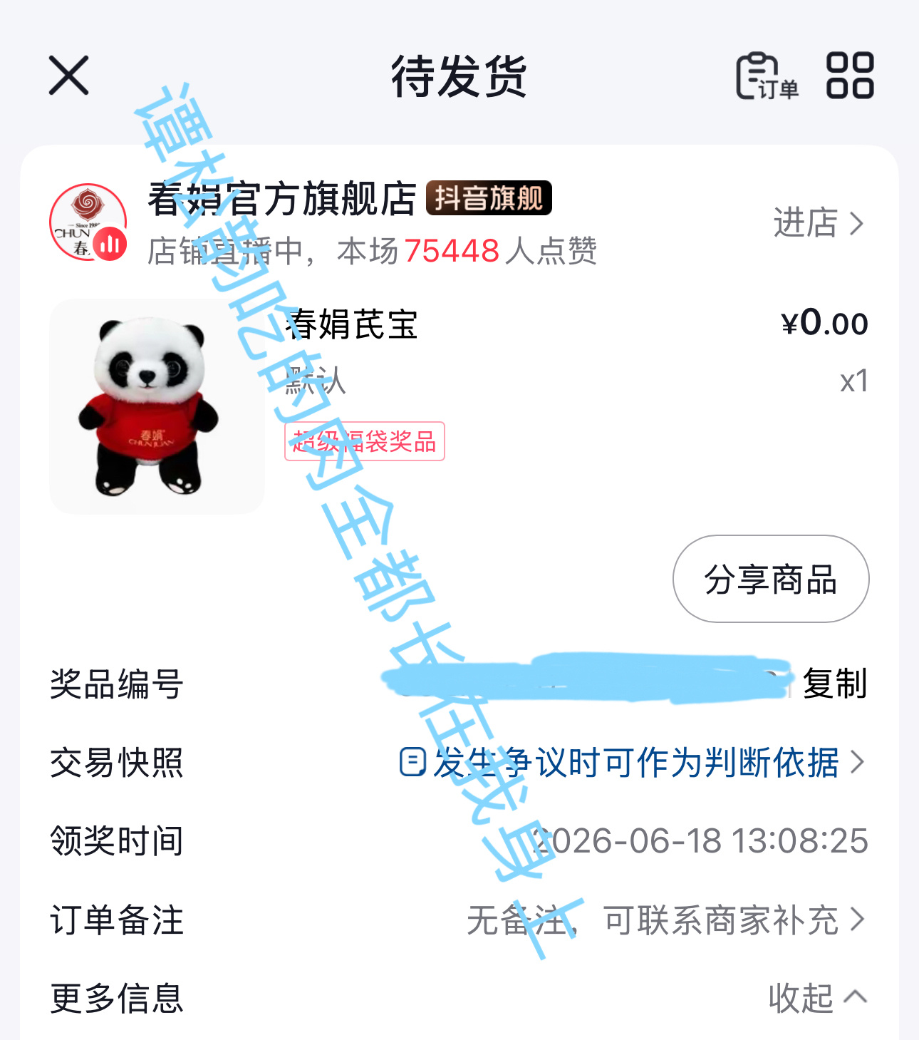 今天是什么好日子 