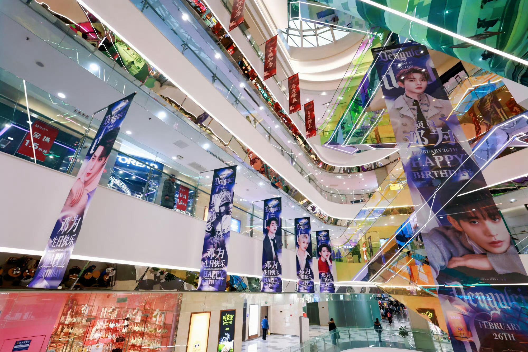 邓为生日粉丝上海痛楼应援，排面拉满了 