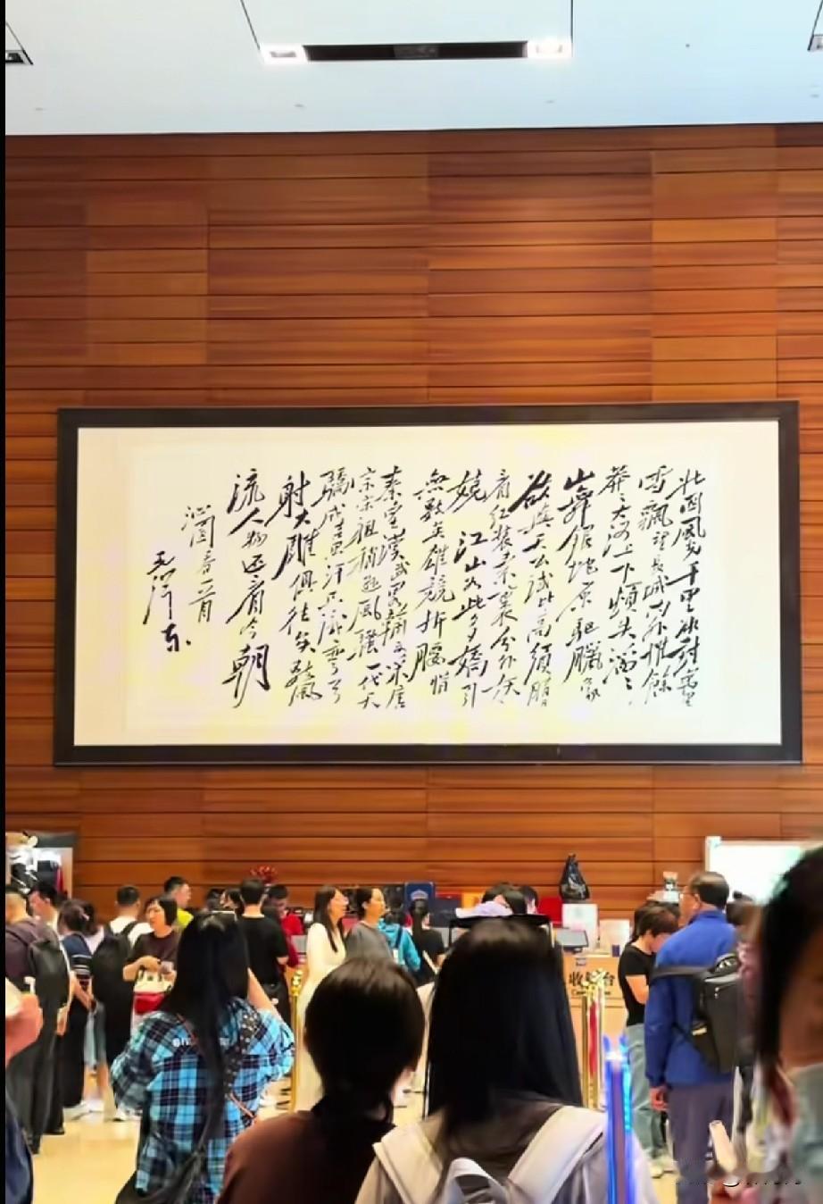 这字去现场看，真的是让人头皮发麻，有一种仗剑天涯的感觉，你发现了没？