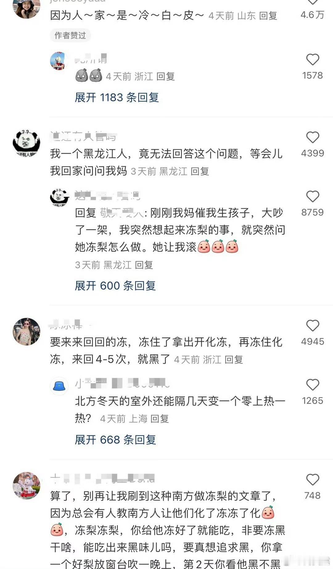 我的冻梨他为什么不黑，虽然毛茸茸的有点可爱 ！！！ ​​​