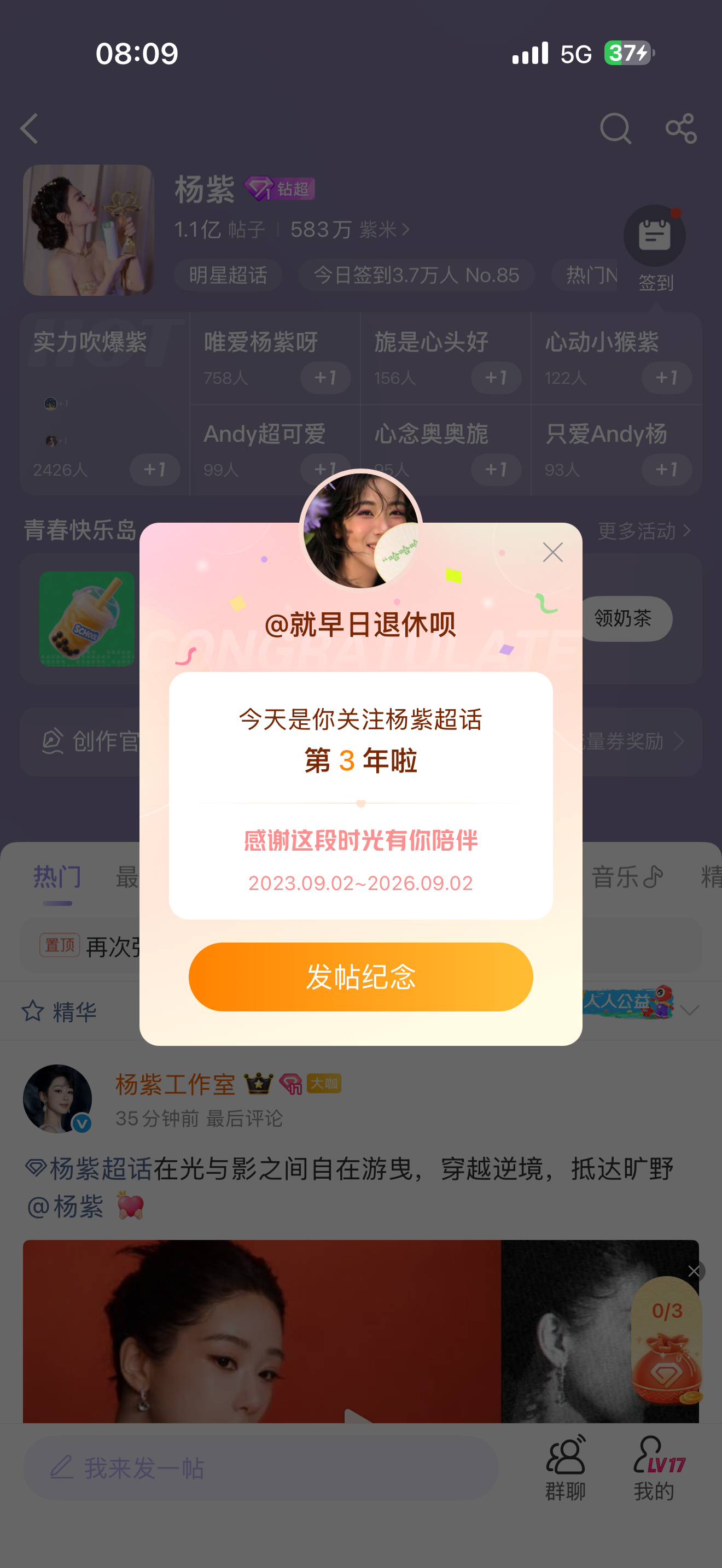 呜呜呜 已经三年了 时间过得好快啊[捂嘴哭][园丁] ​​​