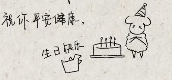 也算是许愿成功了，一想到28号那天一群分散在世界各地的小女孩和他同步坐在蛋糕前做