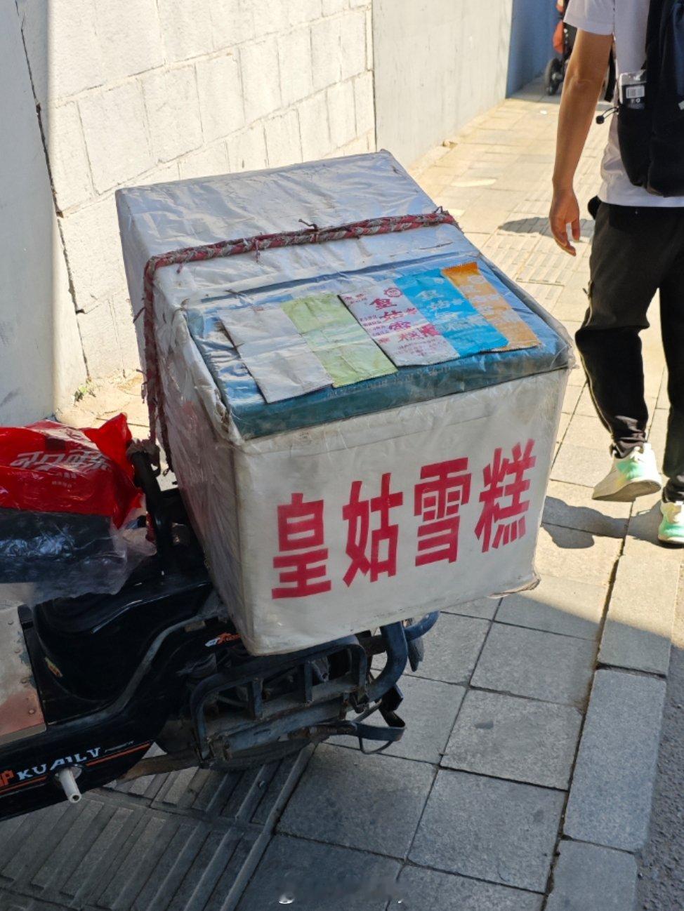 吃着雪糕看嘟嘟[偷笑]190视角  ​​​