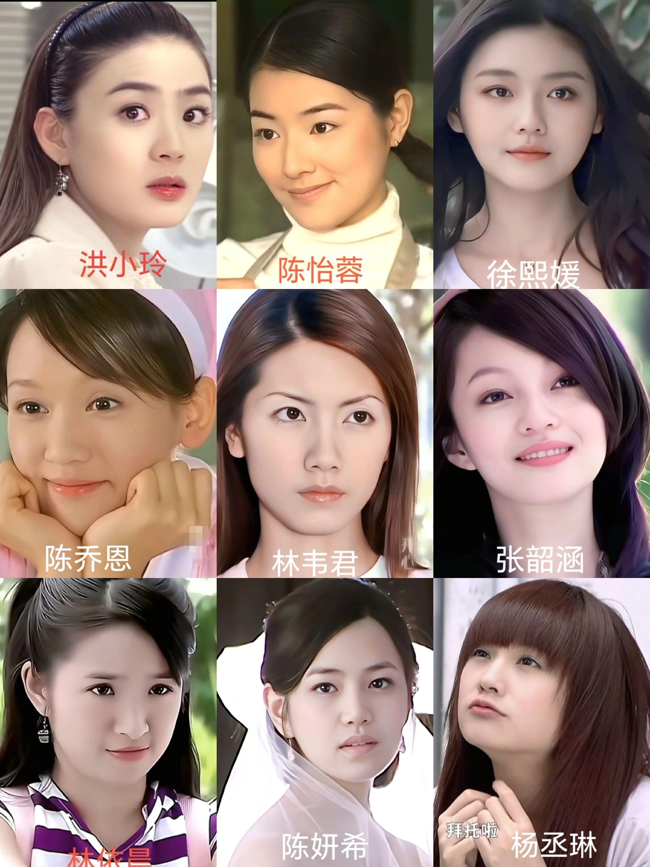 台偶像剧女演员颜值九选一。