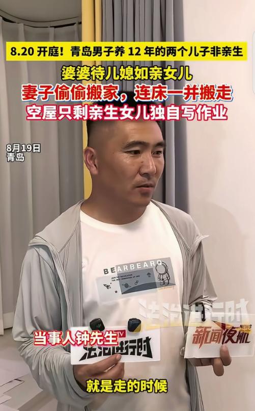 “礼义廉耻都不要了！”山东青岛，一男子发现，自己养了12年的2个儿子，都不是自己